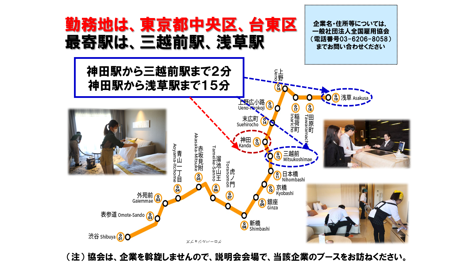 仕事、バイト、正社員
